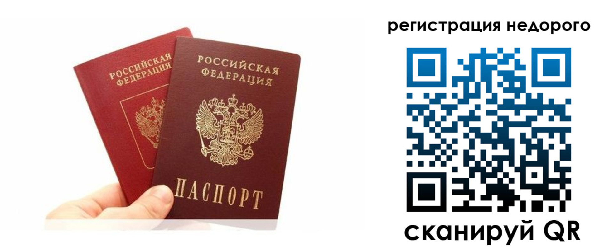 временная регистрация адрес в Печорах