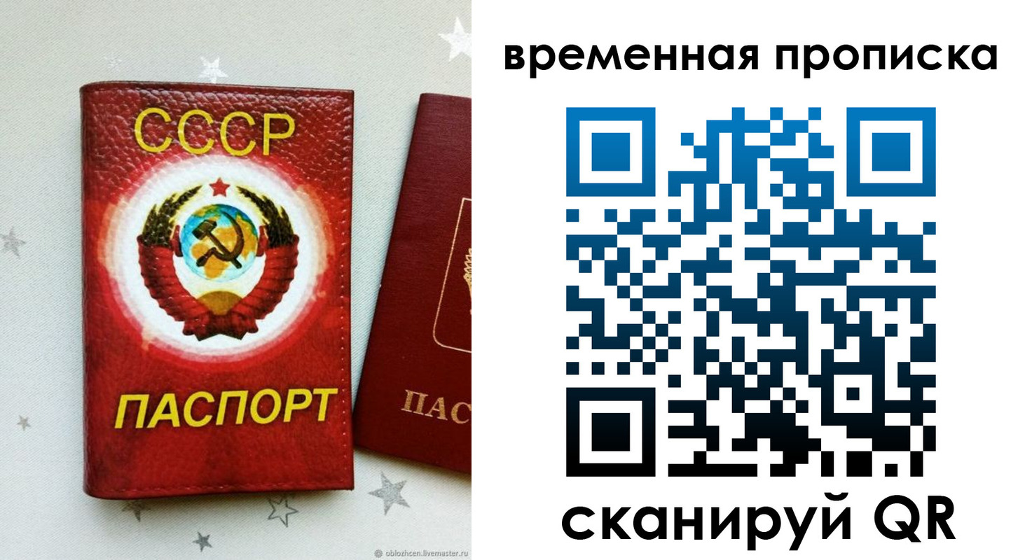 прописка гарантия в Печорах