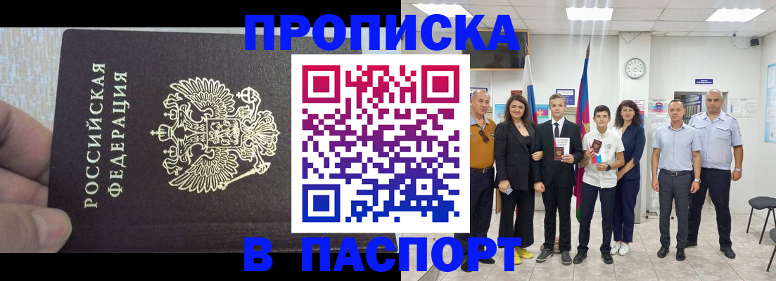 временная регистрация поиск в Печорах