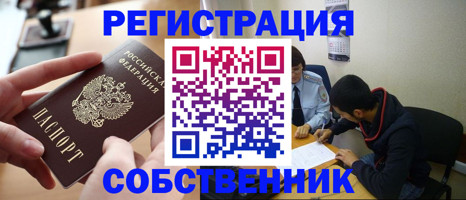 временная регистрация госуслуги в Печорах