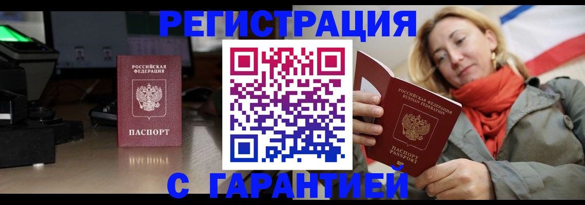 где прописаться в Печорах