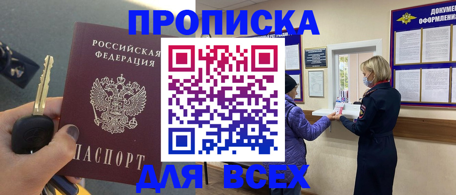 прописка для школы в Печорах