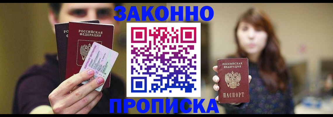 временная регистрация собственник в Печорах