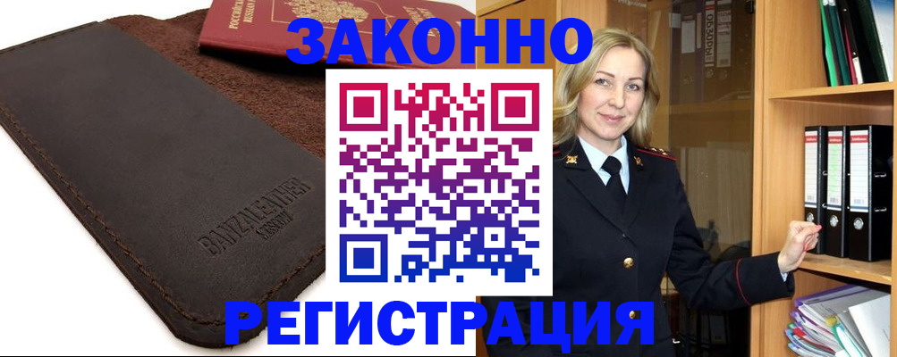 временная регистрация в Печорах