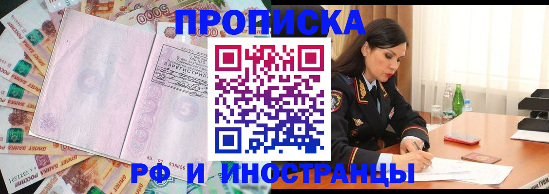 временная регистрация собственник в Печорах